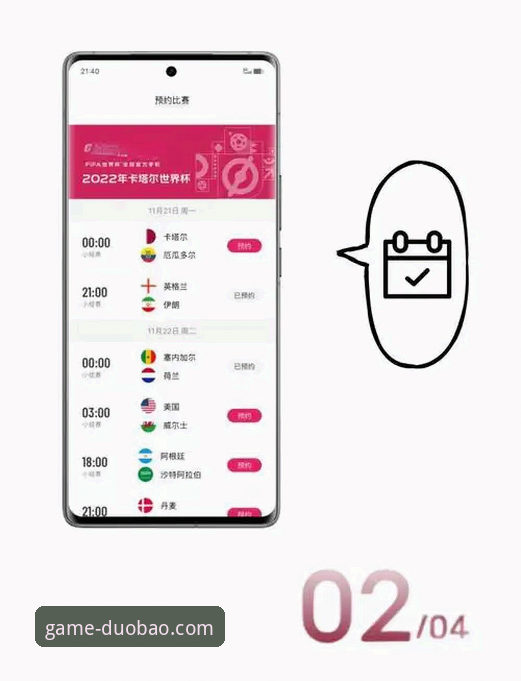 如何通过多宝体育app官网入口获取极致观赛体验？